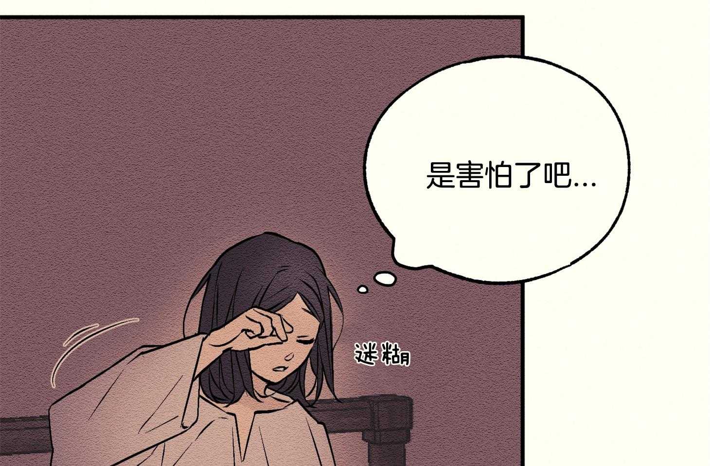 《科佩利亚的冠冕》第12话 12_音乐会邀请函 第18页