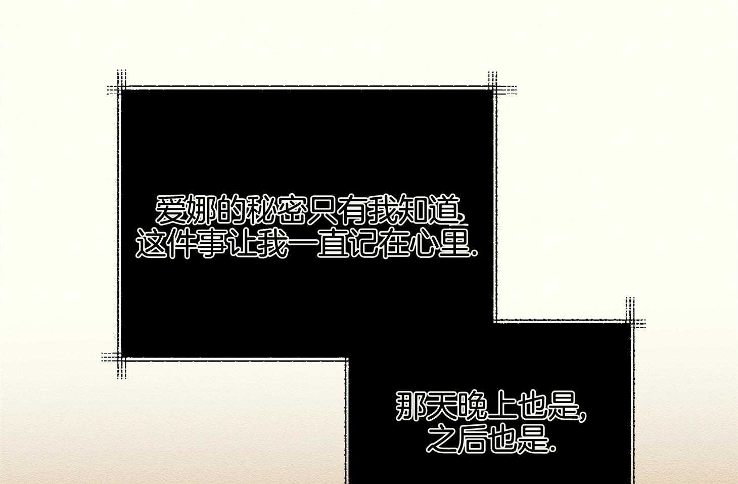 《科佩利亚的冠冕》第12话 12_音乐会邀请函 第29页
