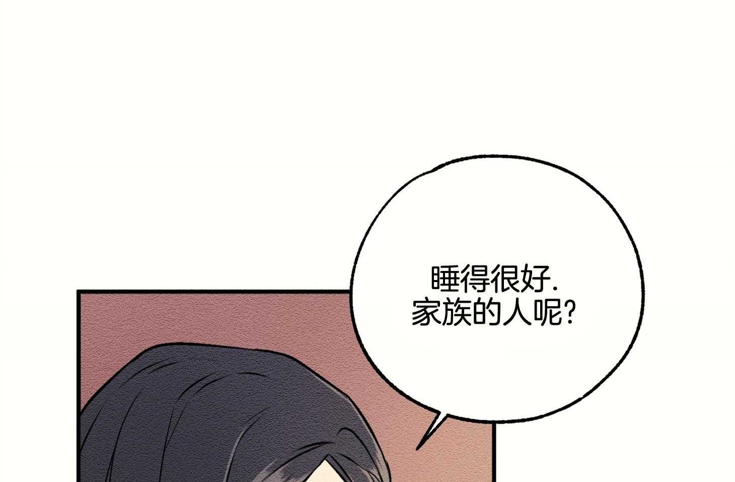 《科佩利亚的冠冕》第12话 12_音乐会邀请函 第41页