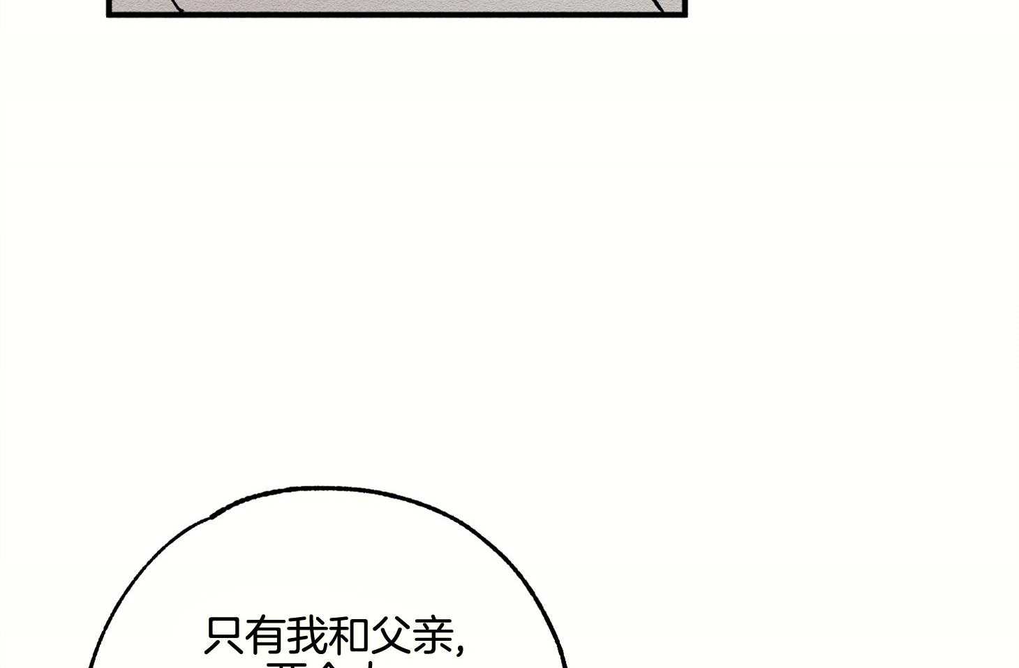 《科佩利亚的冠冕》第12话 12_音乐会邀请函 第43页