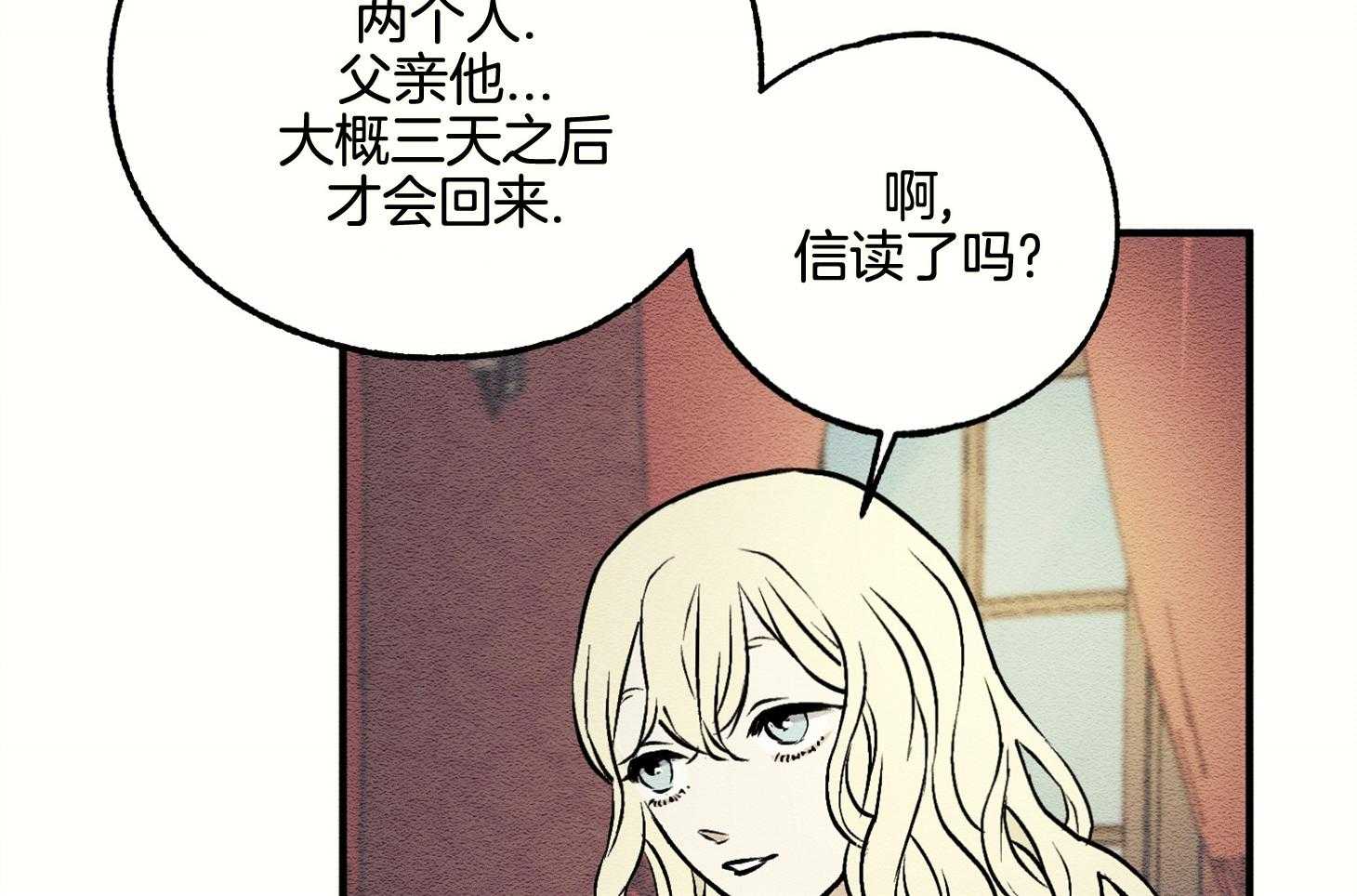 《科佩利亚的冠冕》第12话 12_音乐会邀请函 第44页