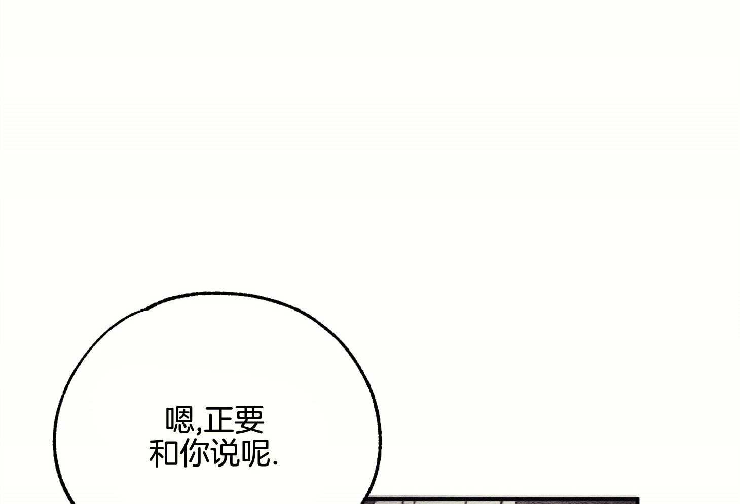 《科佩利亚的冠冕》第12话 12_音乐会邀请函 第46页