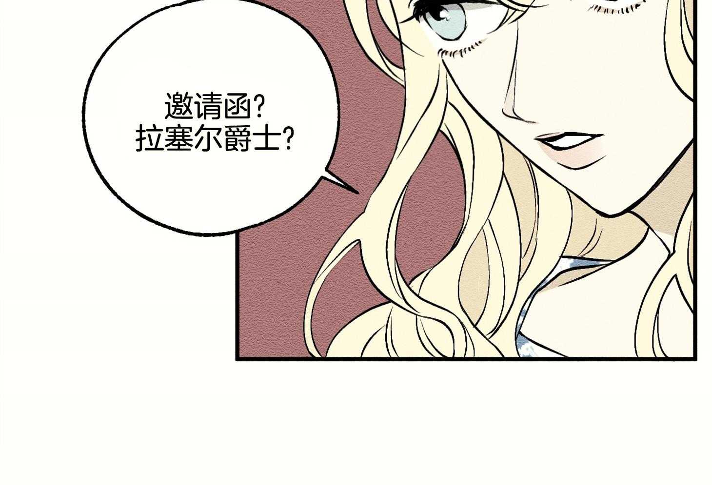 《科佩利亚的冠冕》第12话 12_音乐会邀请函 第50页