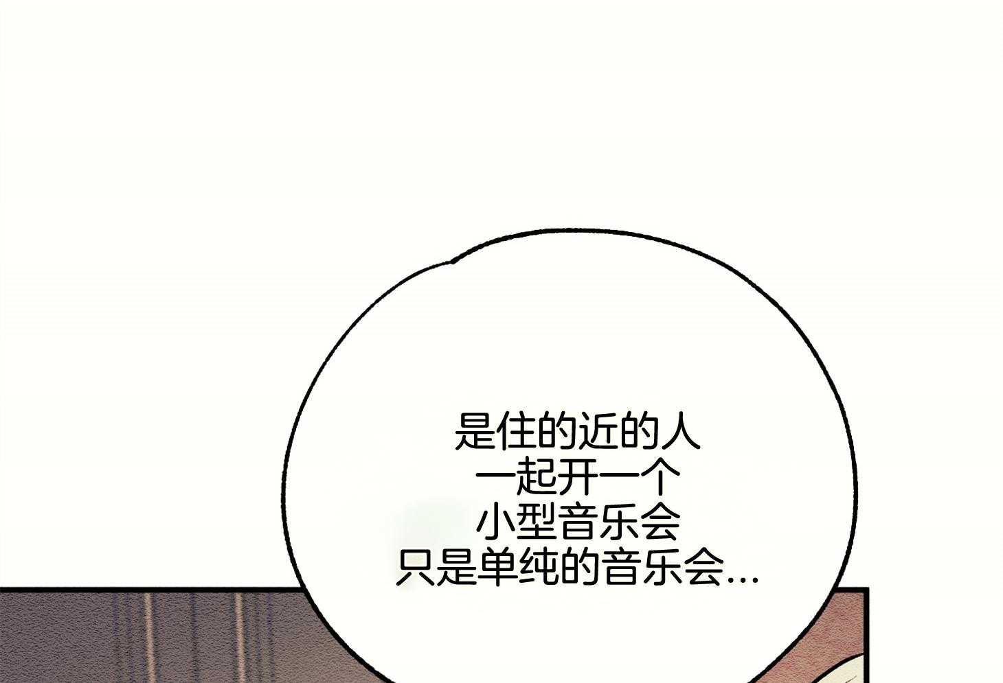 《科佩利亚的冠冕》第12话 12_音乐会邀请函 第51页