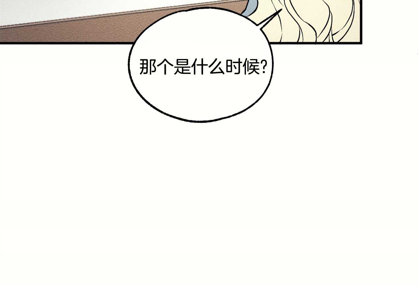 《科佩利亚的冠冕》第12话 12_音乐会邀请函 第53页