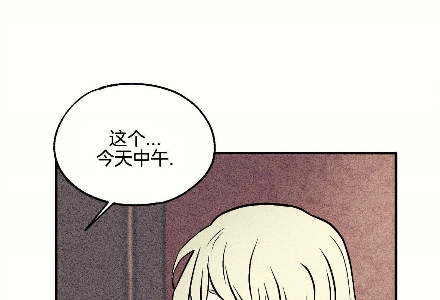 《科佩利亚的冠冕》第12话 12_音乐会邀请函 第54页