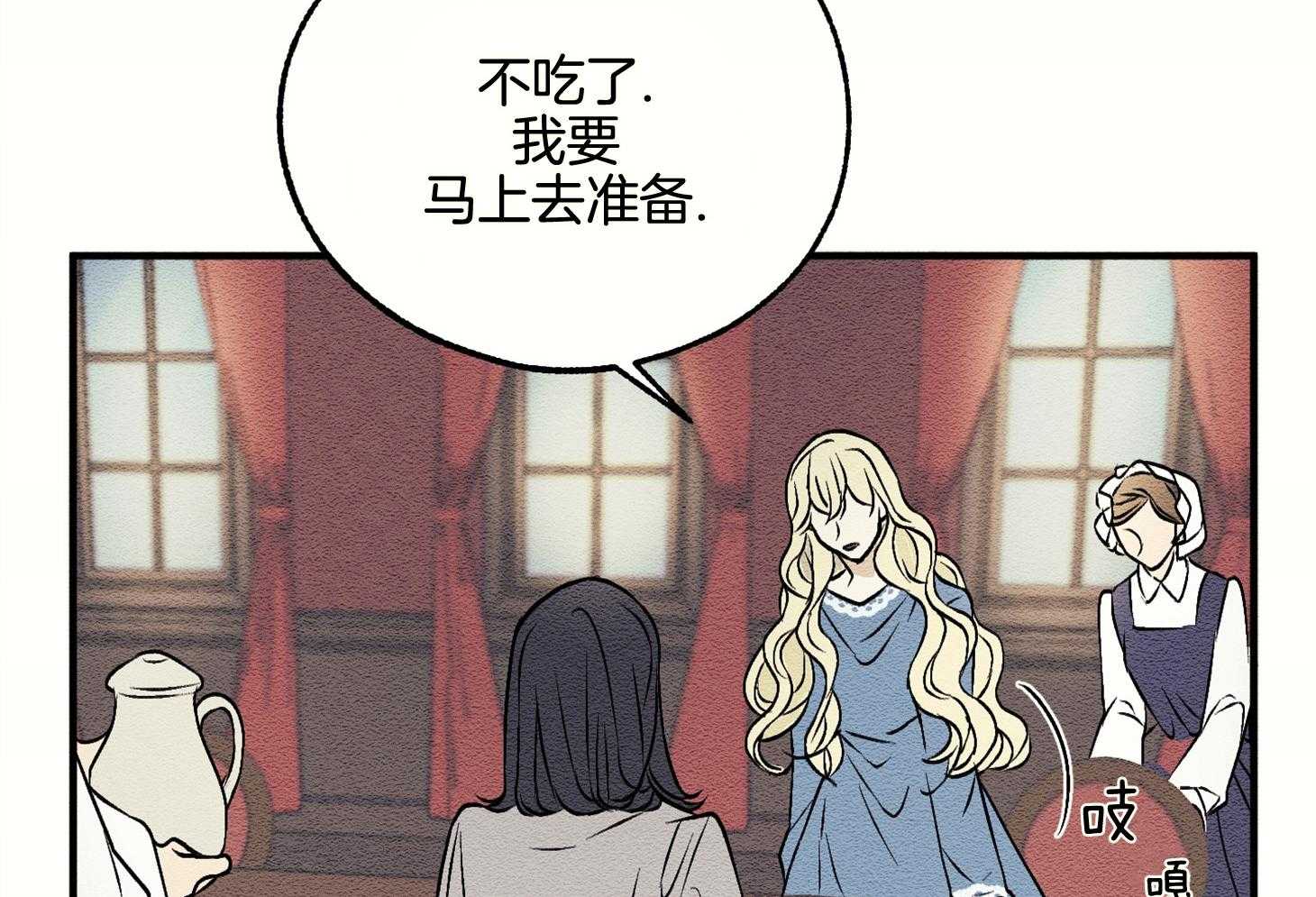 《科佩利亚的冠冕》第12话 12_音乐会邀请函 第57页