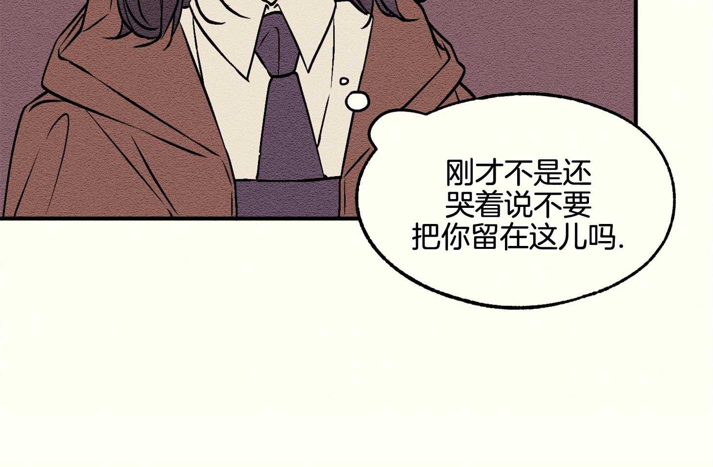 《科佩利亚的冠冕》第11话 11_不在乎在哪儿 第18页