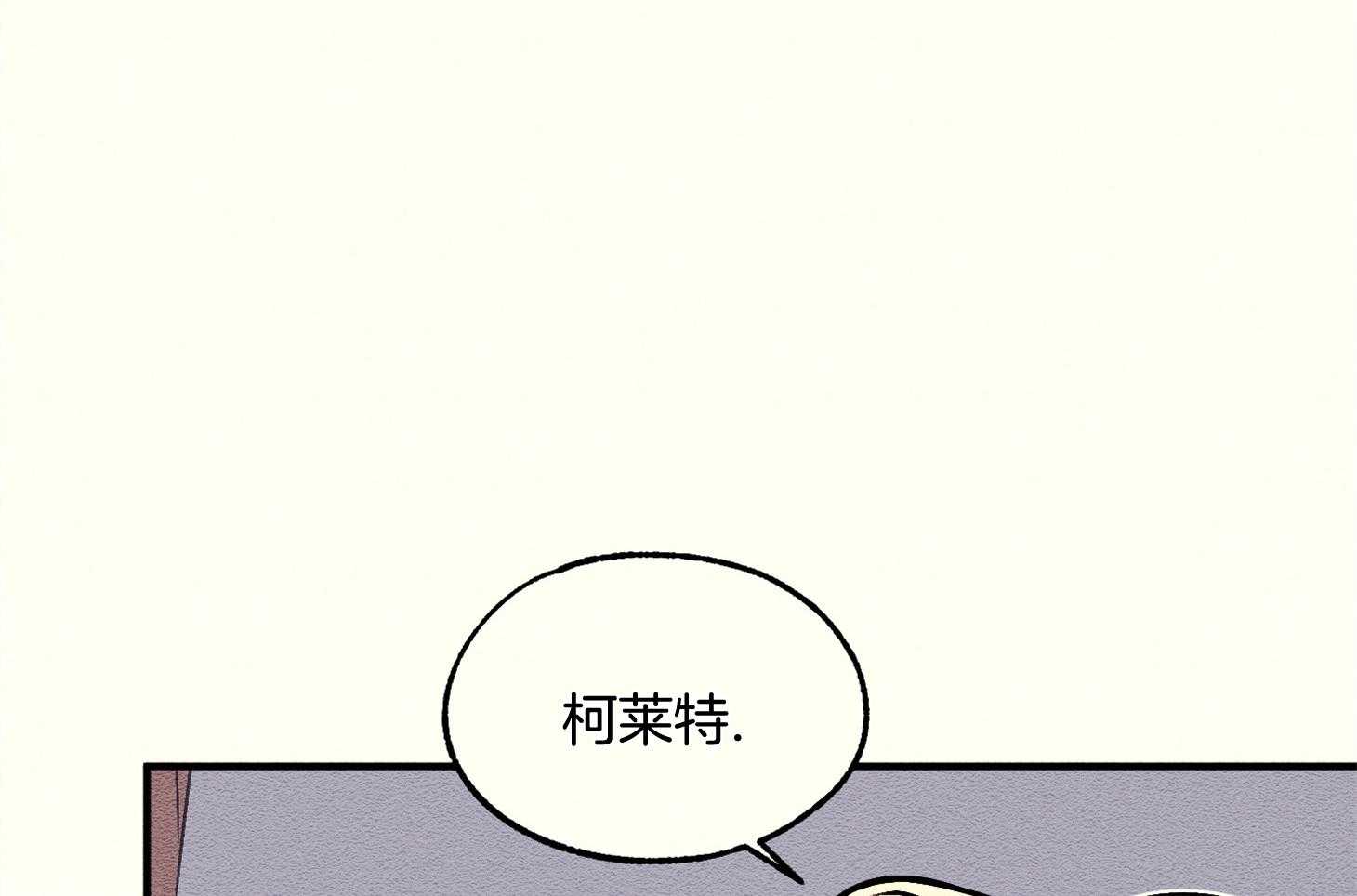 《科佩利亚的冠冕》第11话 11_不在乎在哪儿 第19页