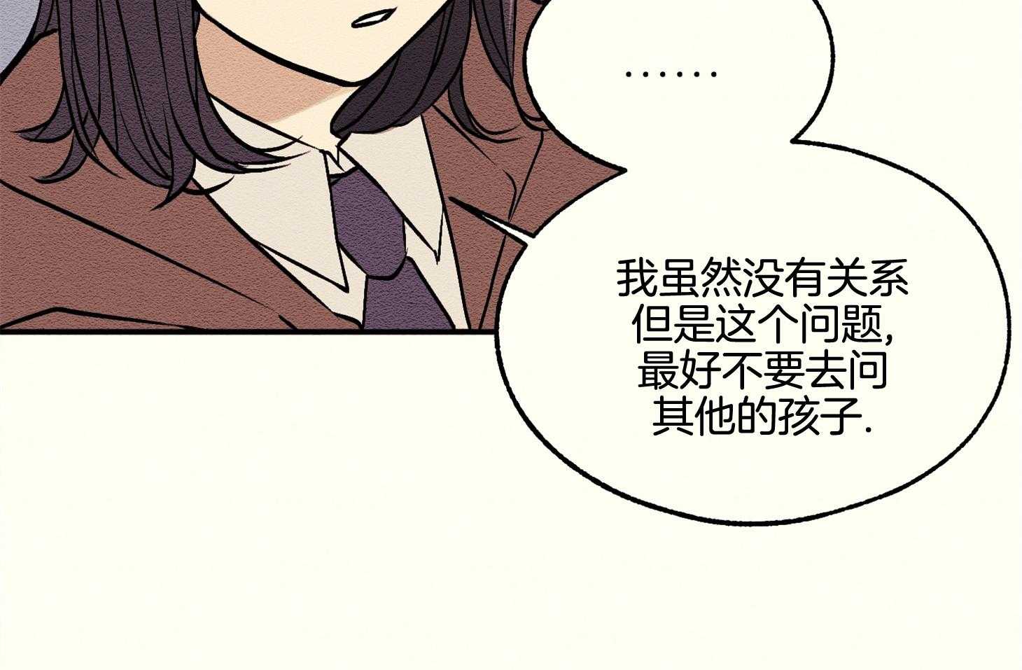 《科佩利亚的冠冕》第11话 11_不在乎在哪儿 第23页