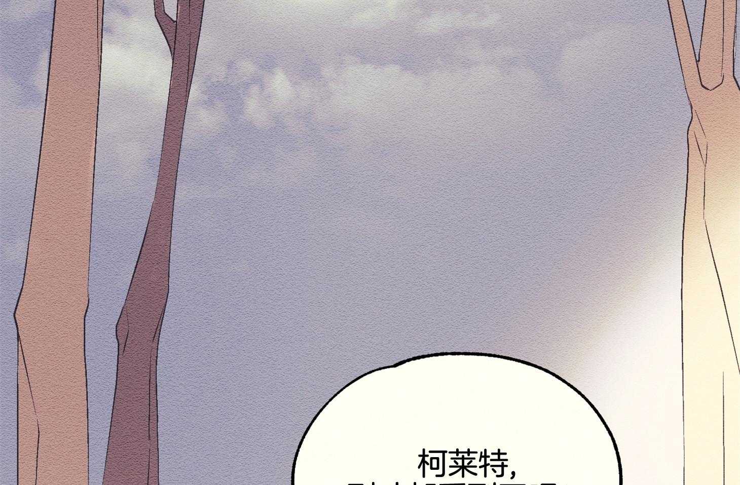 《科佩利亚的冠冕》第11话 11_不在乎在哪儿 第36页