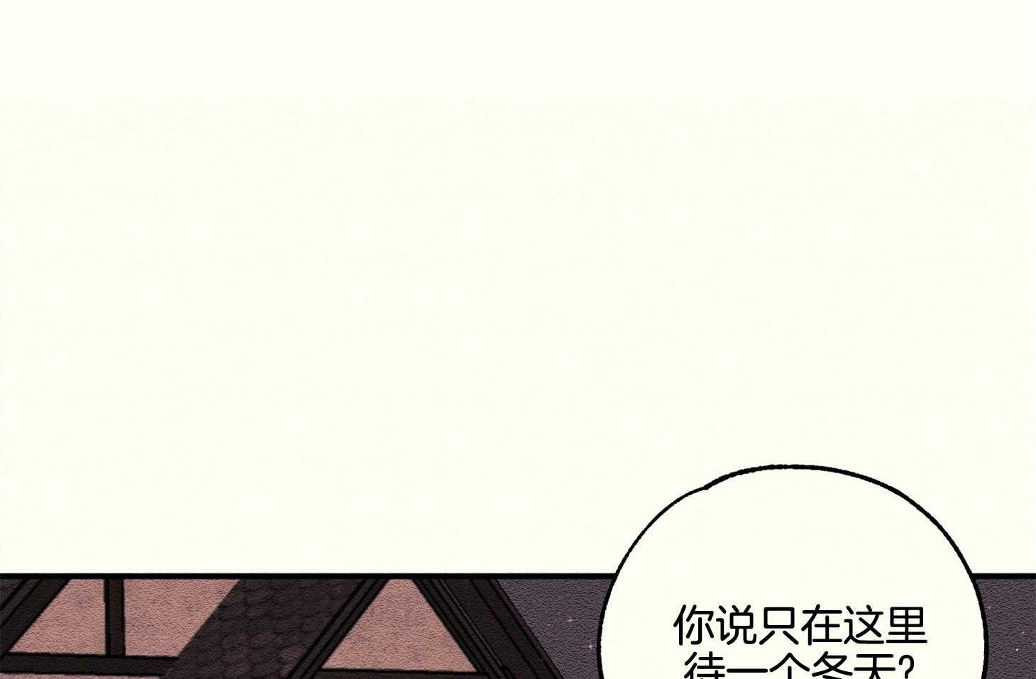 《科佩利亚的冠冕》第11话 11_不在乎在哪儿 第40页