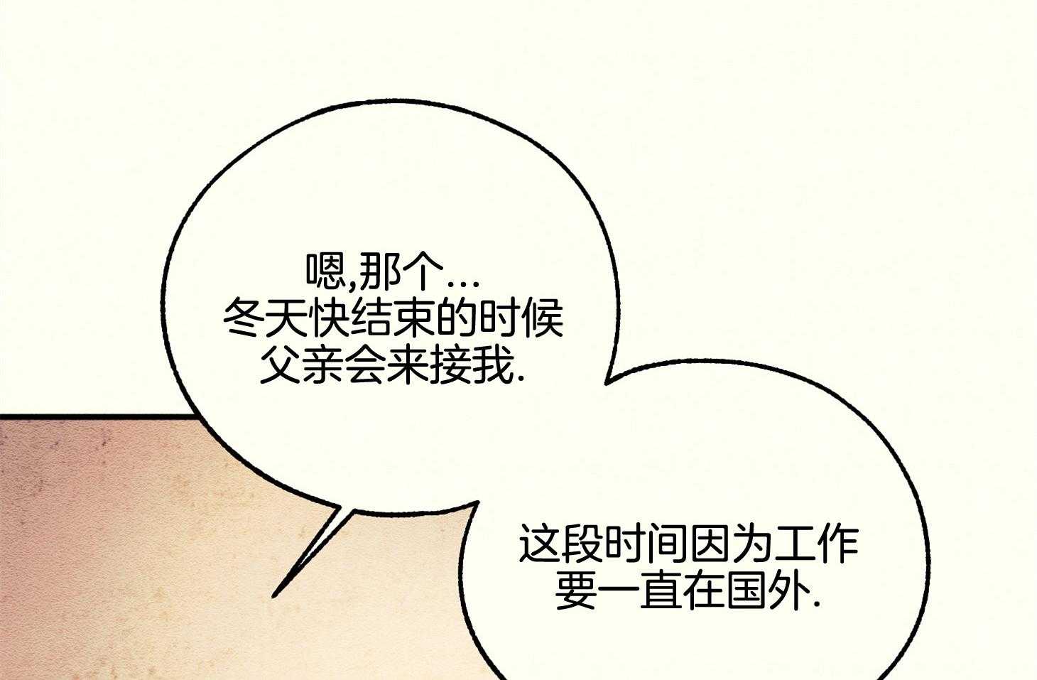 《科佩利亚的冠冕》第11话 11_不在乎在哪儿 第43页