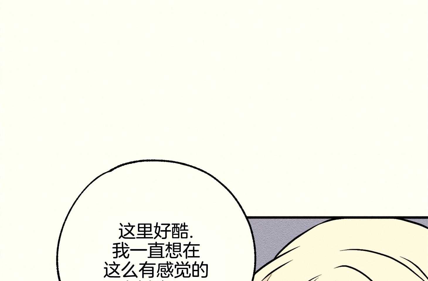 《科佩利亚的冠冕》第11话 11_不在乎在哪儿 第6页