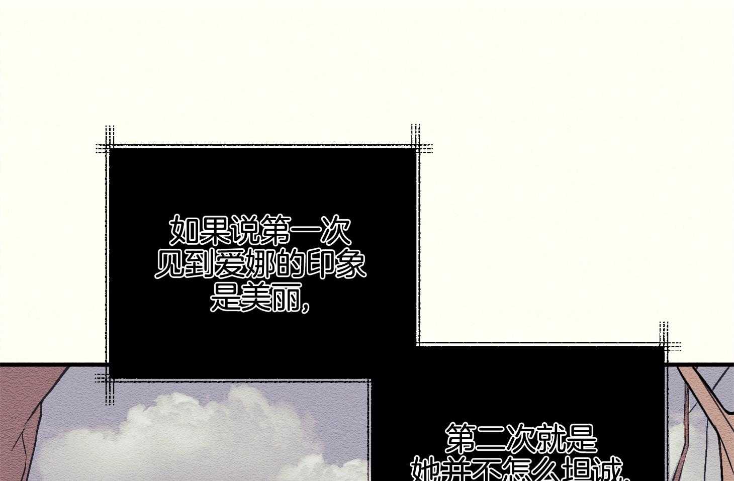 《科佩利亚的冠冕》第11话 11_不在乎在哪儿 第9页