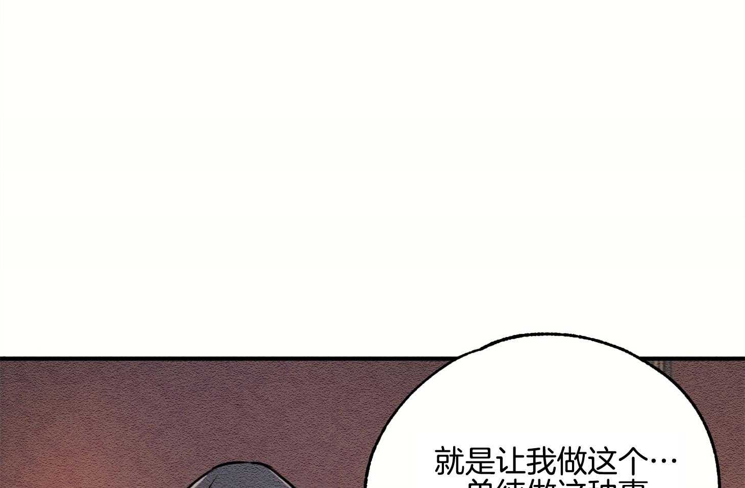 《科佩利亚的冠冕》第10话 10_我只有你了 第18页