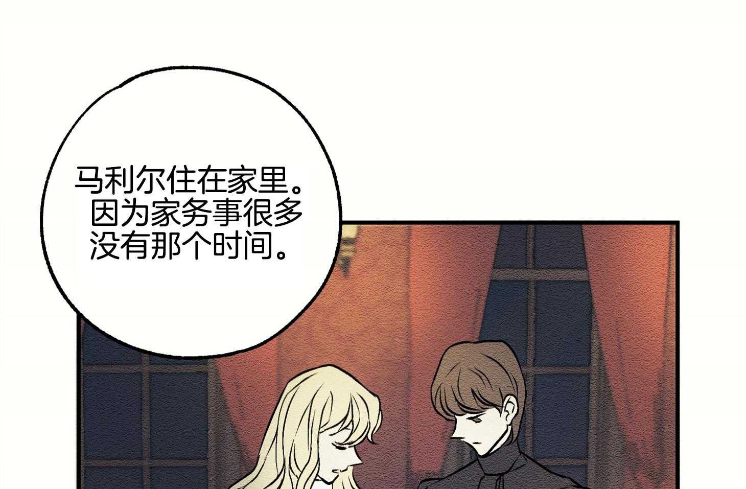 《科佩利亚的冠冕》第10话 10_我只有你了 第21页
