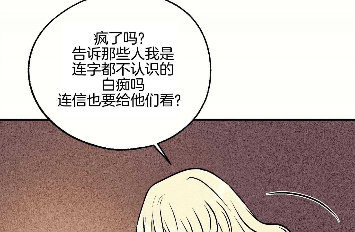 《科佩利亚的冠冕》第10话 10_我只有你了 第27页