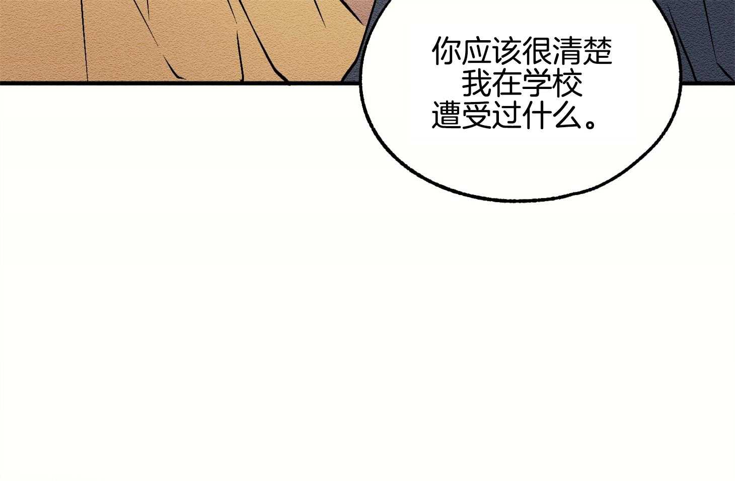 《科佩利亚的冠冕》第10话 10_我只有你了 第29页