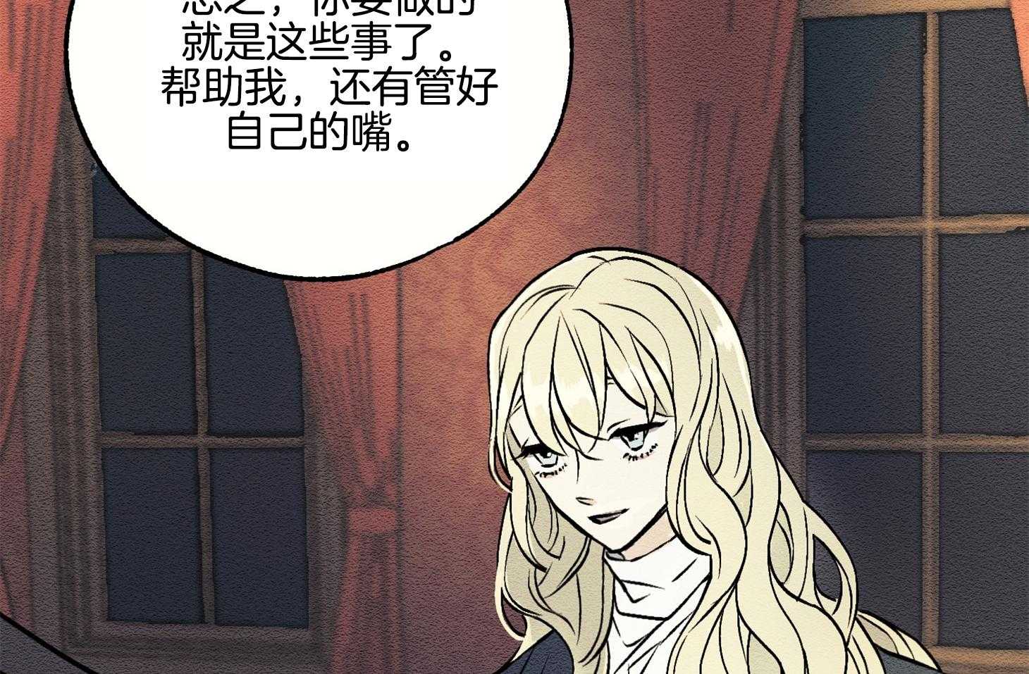 《科佩利亚的冠冕》第10话 10_我只有你了 第41页
