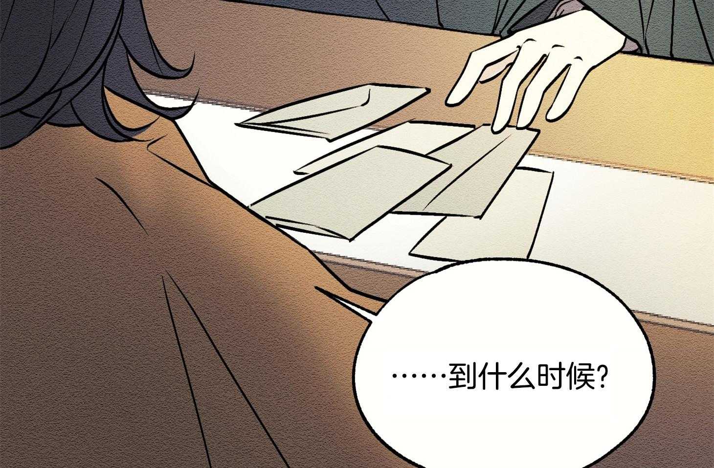 《科佩利亚的冠冕》第10话 10_我只有你了 第43页