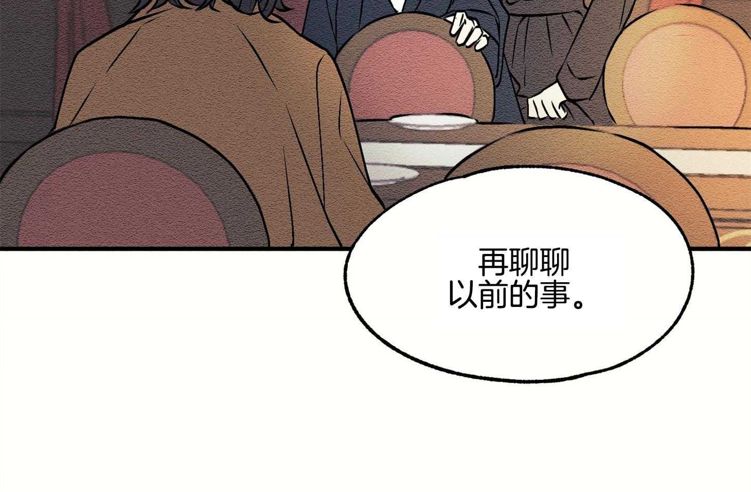 《科佩利亚的冠冕》第10话 10_我只有你了 第51页