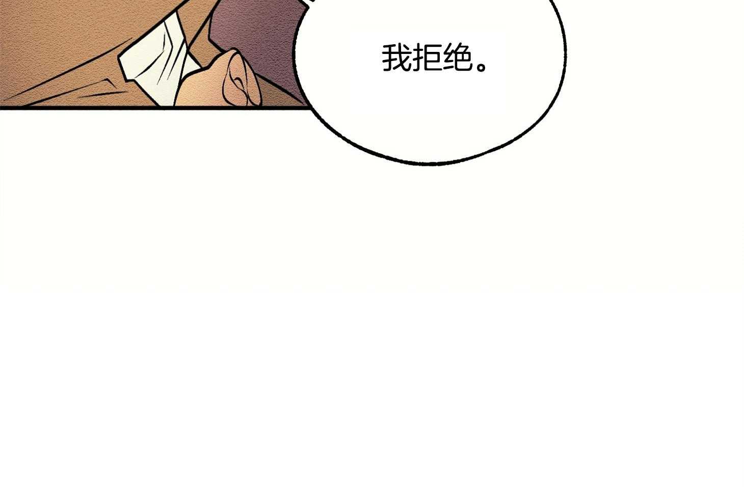 《科佩利亚的冠冕》第10话 10_我只有你了 第54页
