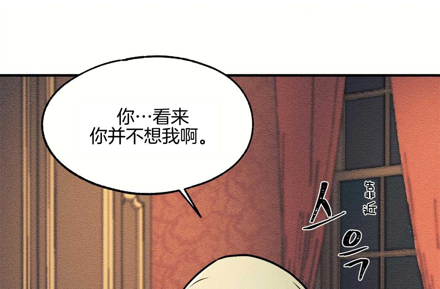 《科佩利亚的冠冕》第10话 10_我只有你了 第55页