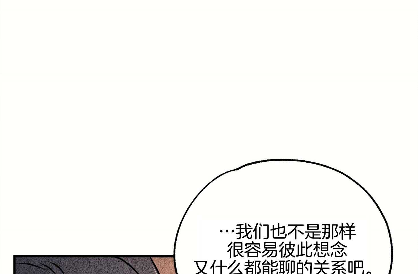 《科佩利亚的冠冕》第10话 10_我只有你了 第58页
