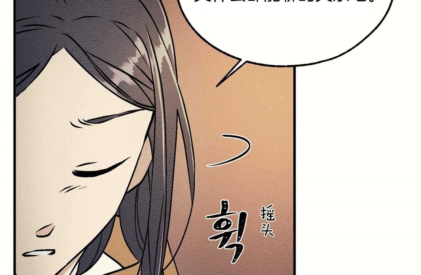 《科佩利亚的冠冕》第10话 10_我只有你了 第59页