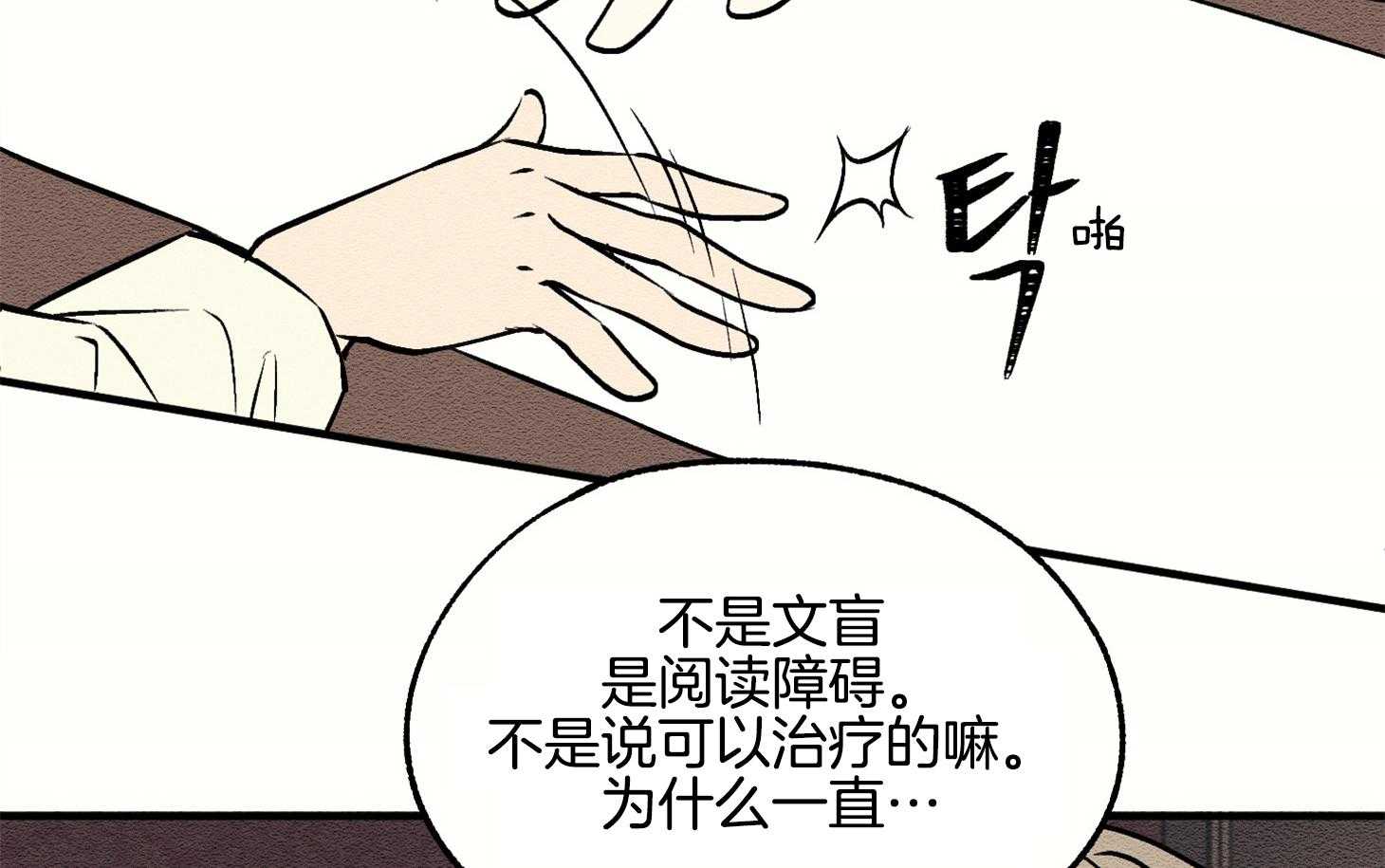 《科佩利亚的冠冕》第10话 10_我只有你了 第5页