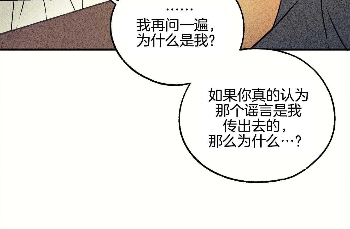 《科佩利亚的冠冕》第10话 10_我只有你了 第62页