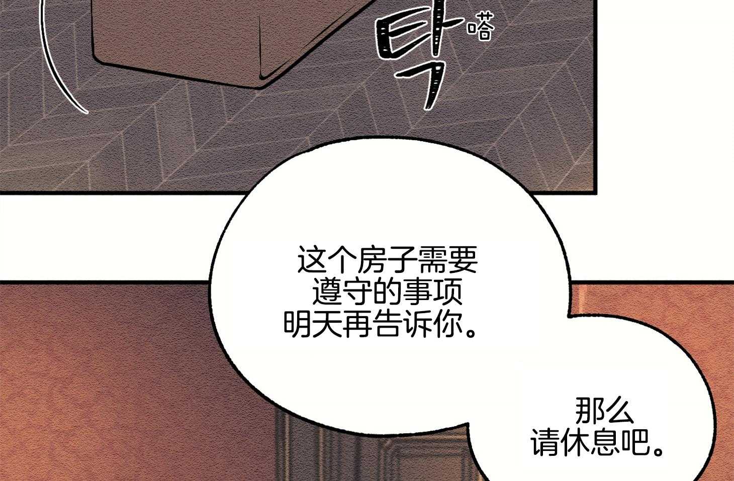 《科佩利亚的冠冕》第10话 10_我只有你了 第69页
