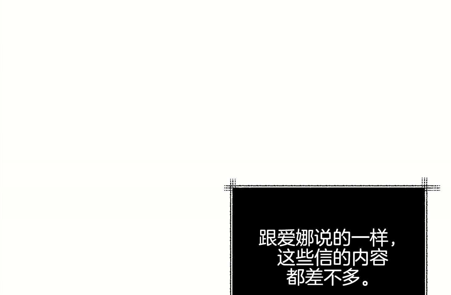 《科佩利亚的冠冕》第10话 10_我只有你了 第74页
