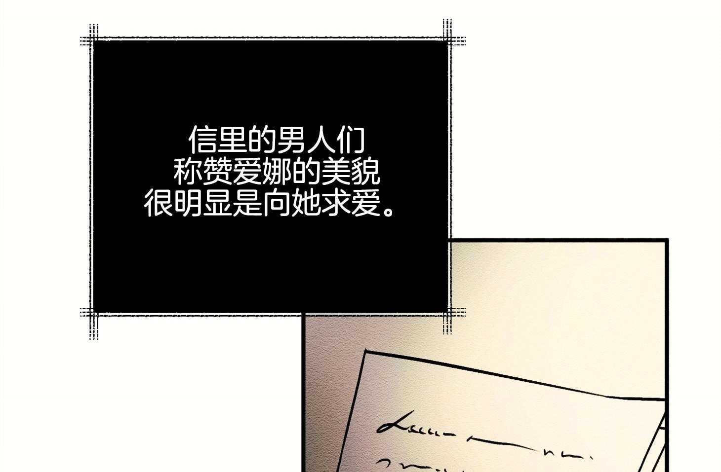 《科佩利亚的冠冕》第10话 10_我只有你了 第77页