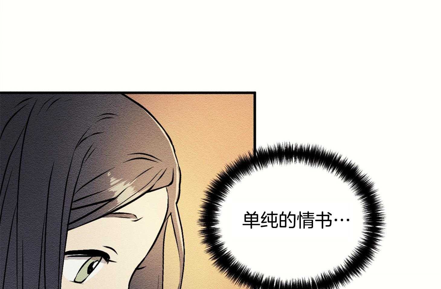《科佩利亚的冠冕》第10话 10_我只有你了 第79页