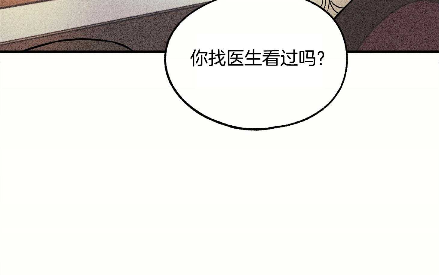 《科佩利亚的冠冕》第10话 10_我只有你了 第7页