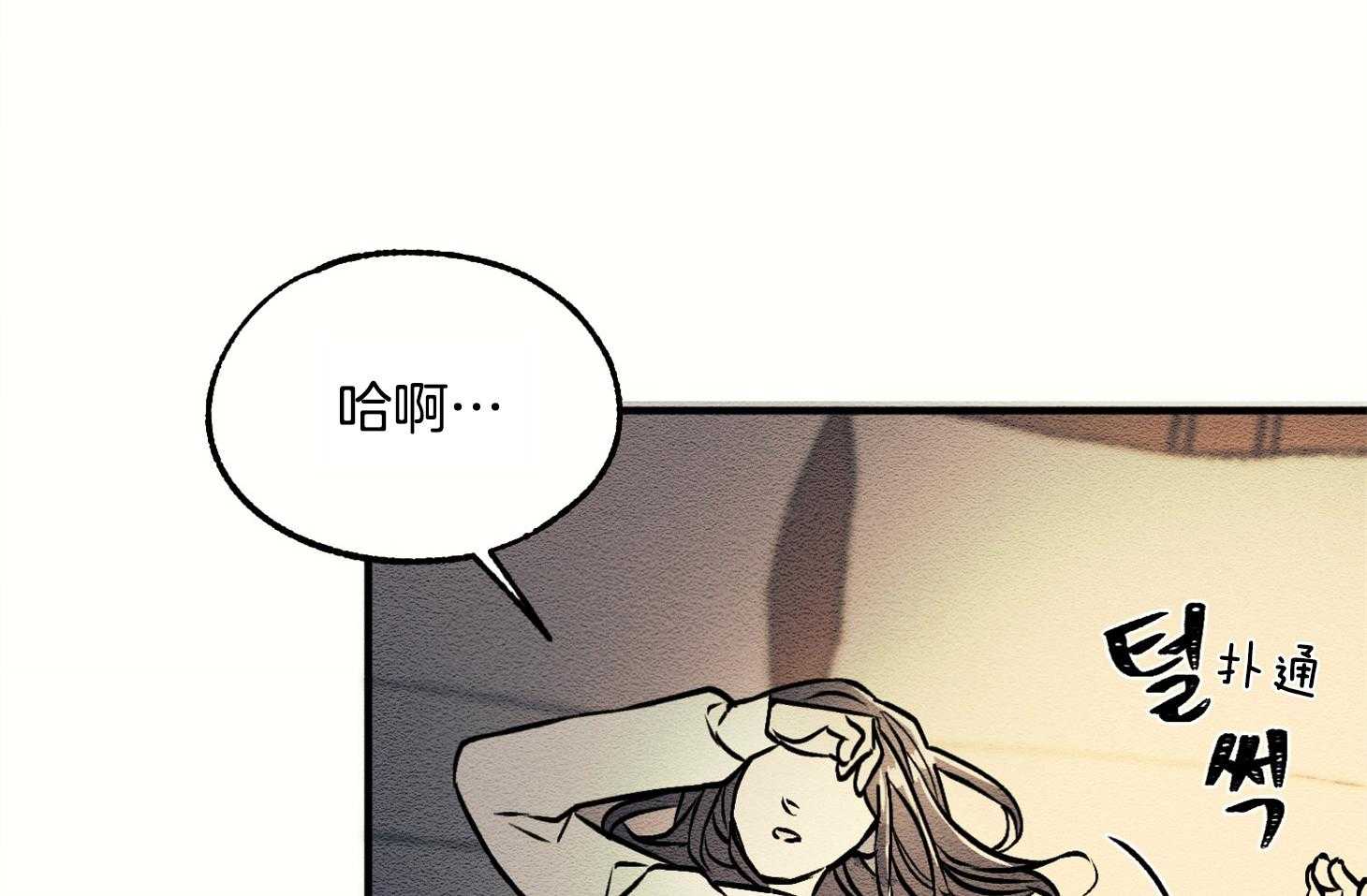 《科佩利亚的冠冕》第10话 10_我只有你了 第81页