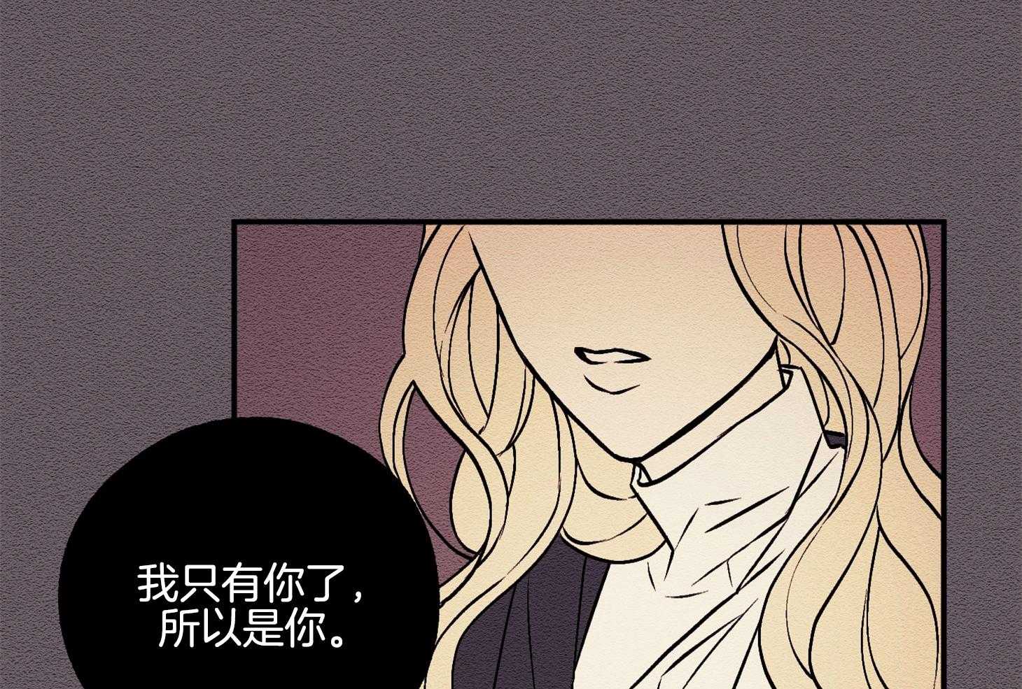 《科佩利亚的冠冕》第10话 10_我只有你了 第87页