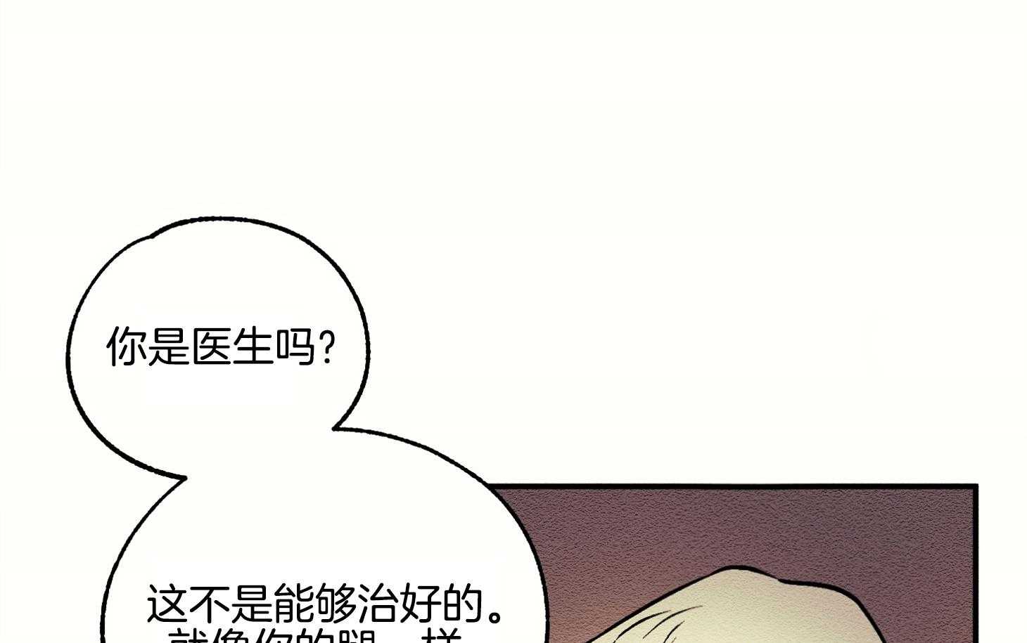 《科佩利亚的冠冕》第10话 10_我只有你了 第8页