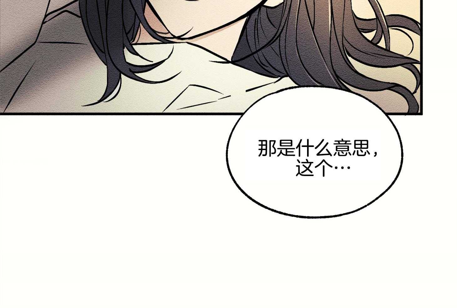 《科佩利亚的冠冕》第10话 10_我只有你了 第91页