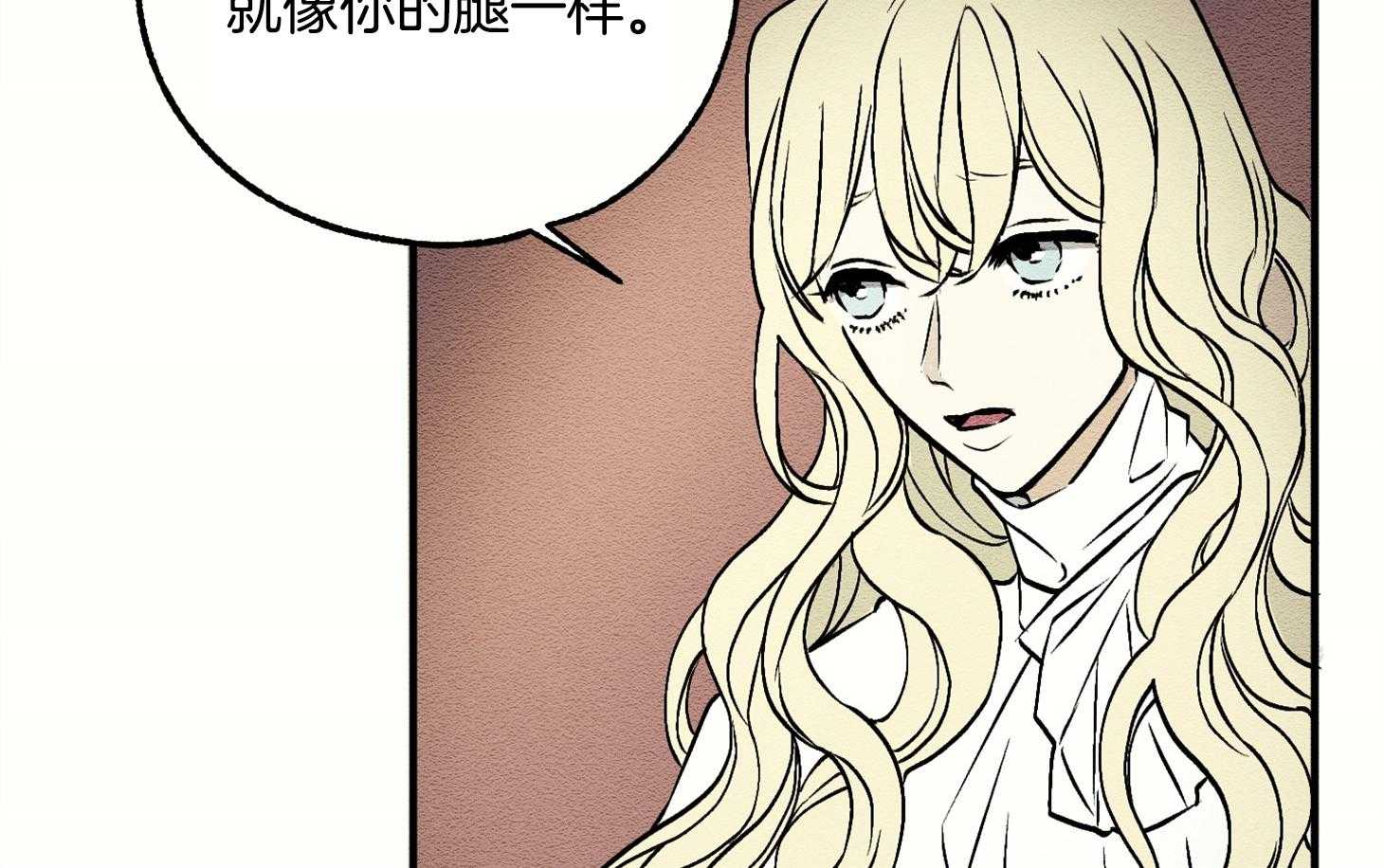 《科佩利亚的冠冕》第10话 10_我只有你了 第9页