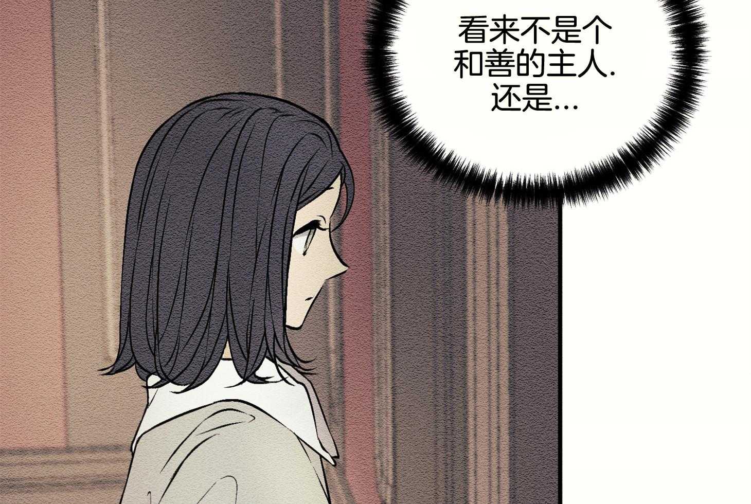 《科佩利亚的冠冕》第14话 出席宴会 第12页