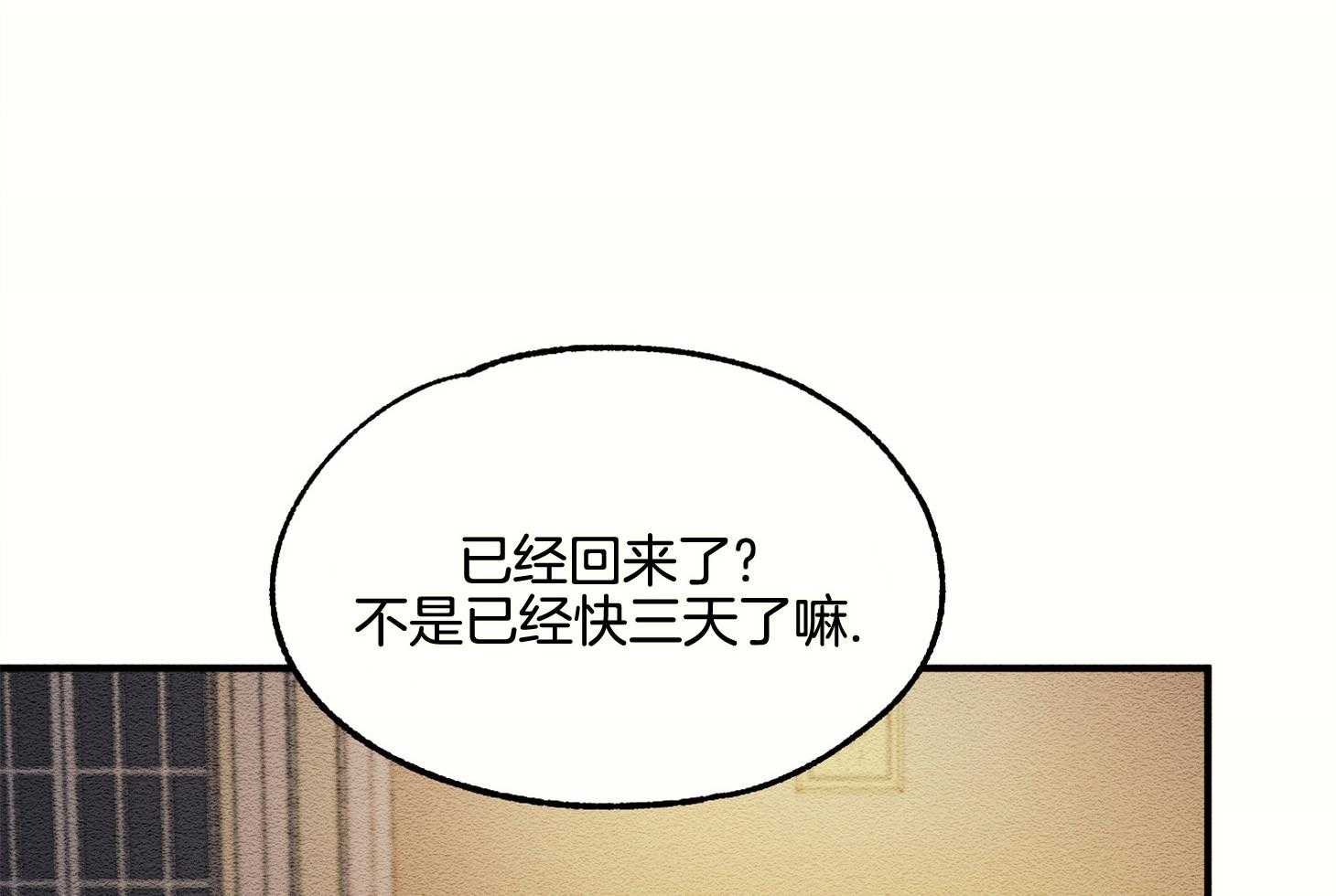《科佩利亚的冠冕》第14话 出席宴会 第1页