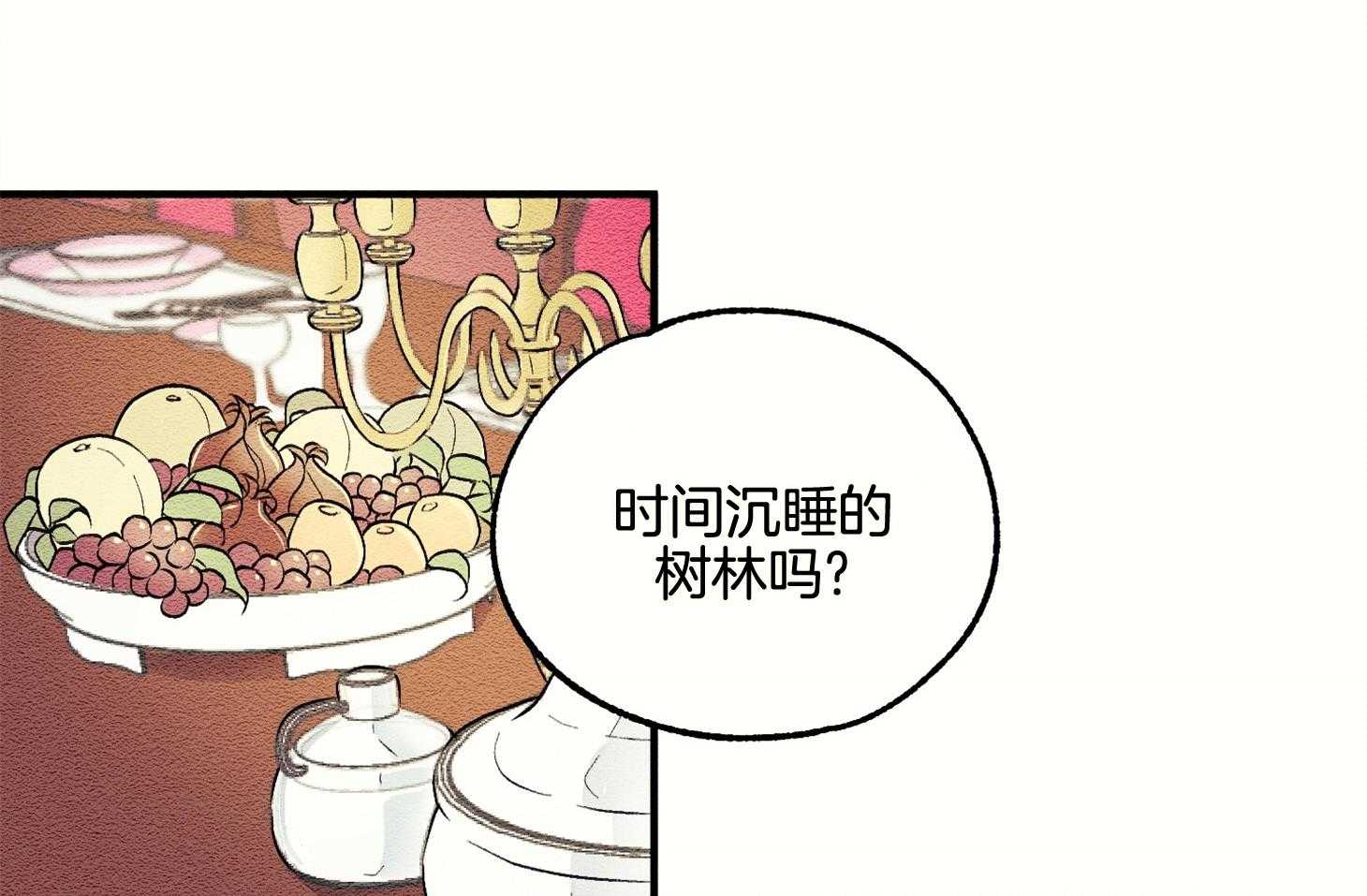 《科佩利亚的冠冕》第14话 出席宴会 第22页