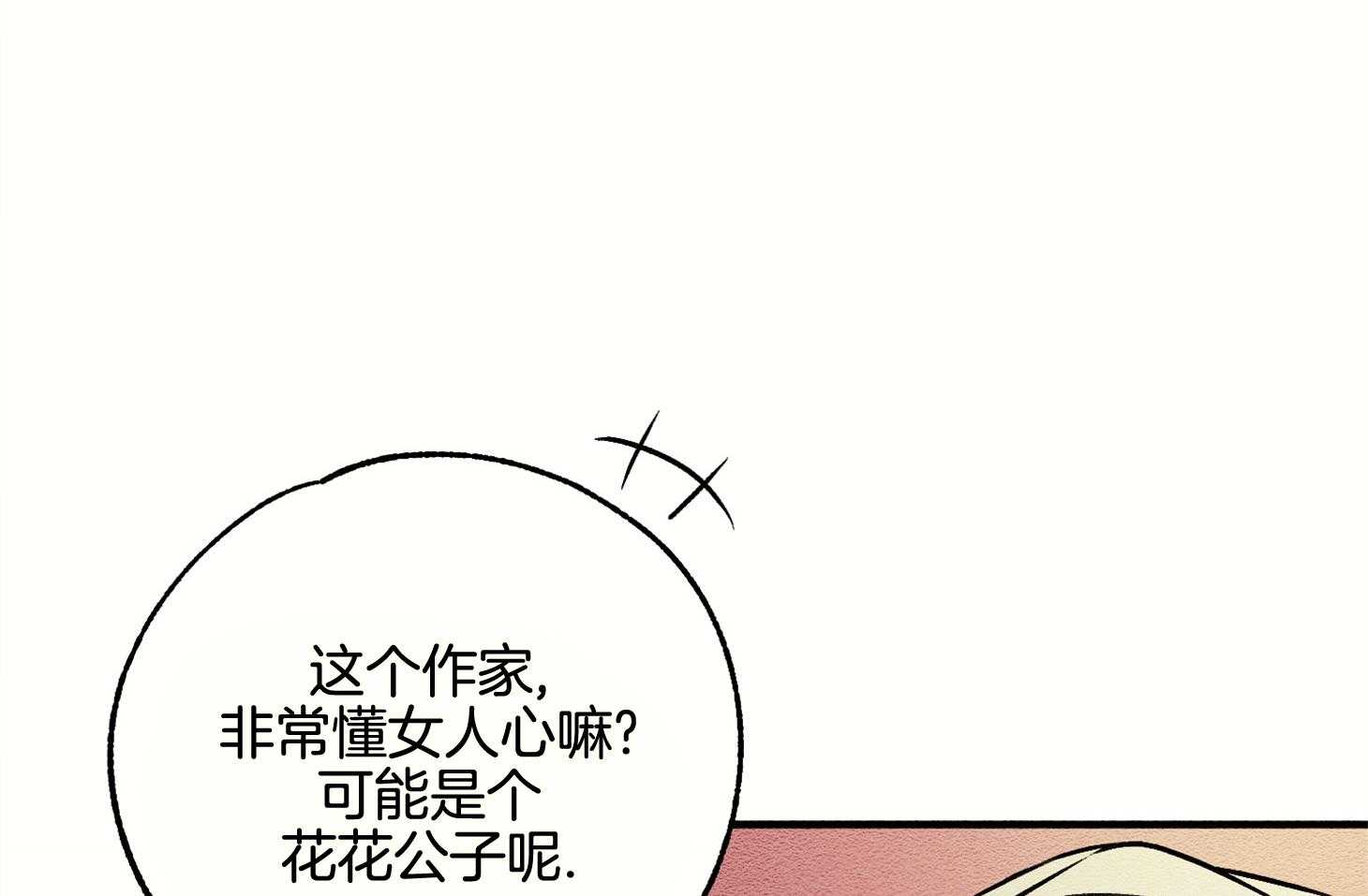 《科佩利亚的冠冕》第14话 出席宴会 第28页