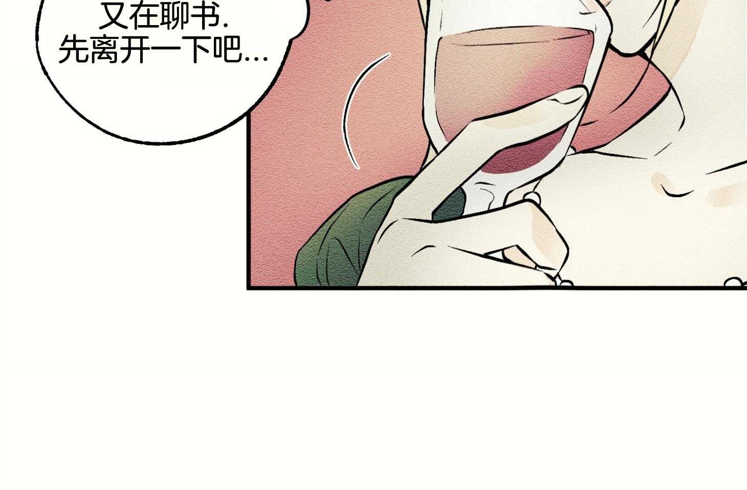 《科佩利亚的冠冕》第14话 出席宴会 第30页