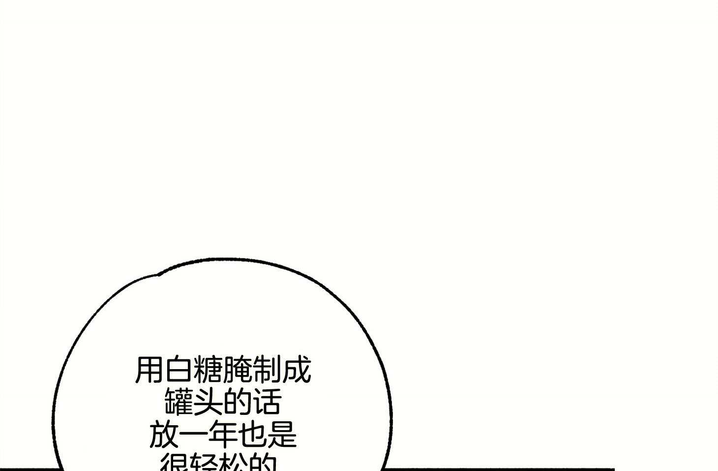 《科佩利亚的冠冕》第14话 出席宴会 第37页