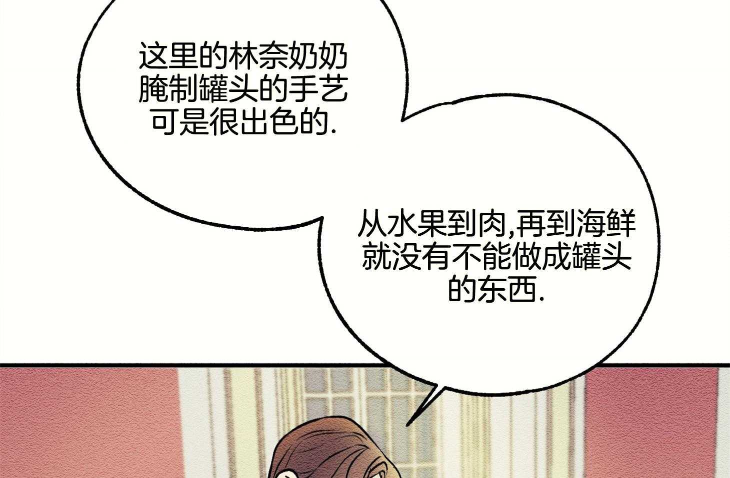 《科佩利亚的冠冕》第14话 出席宴会 第40页