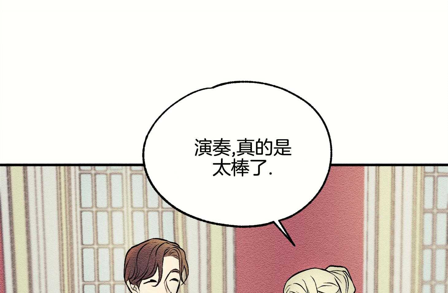《科佩利亚的冠冕》第14话 出席宴会 第45页